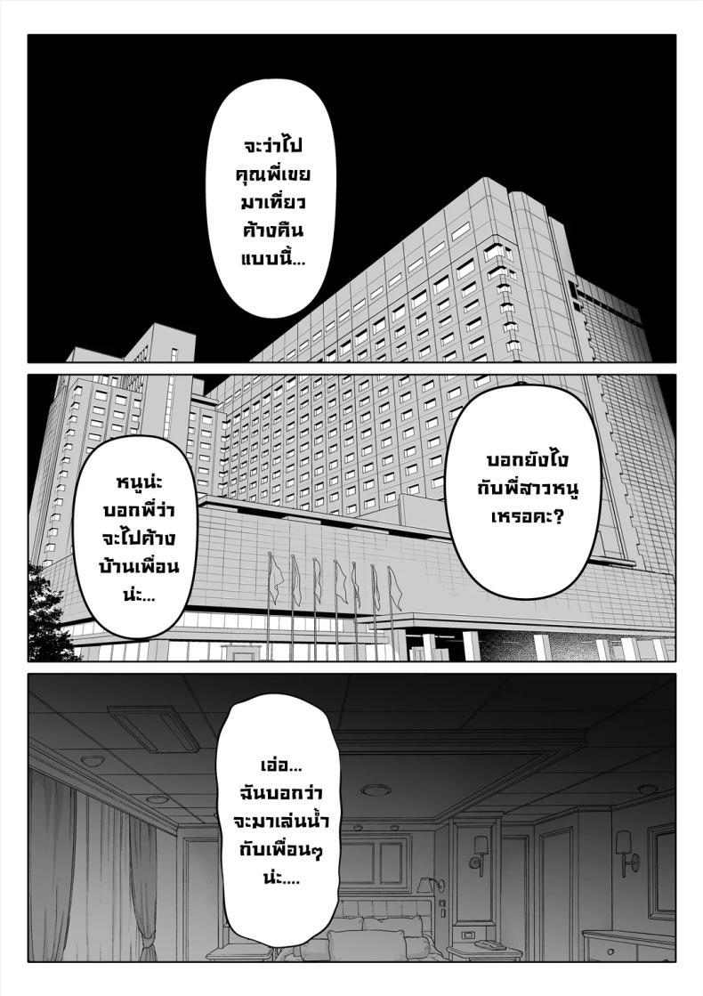 โดจิน น้องสาวภรรยามาเอาคืน 4